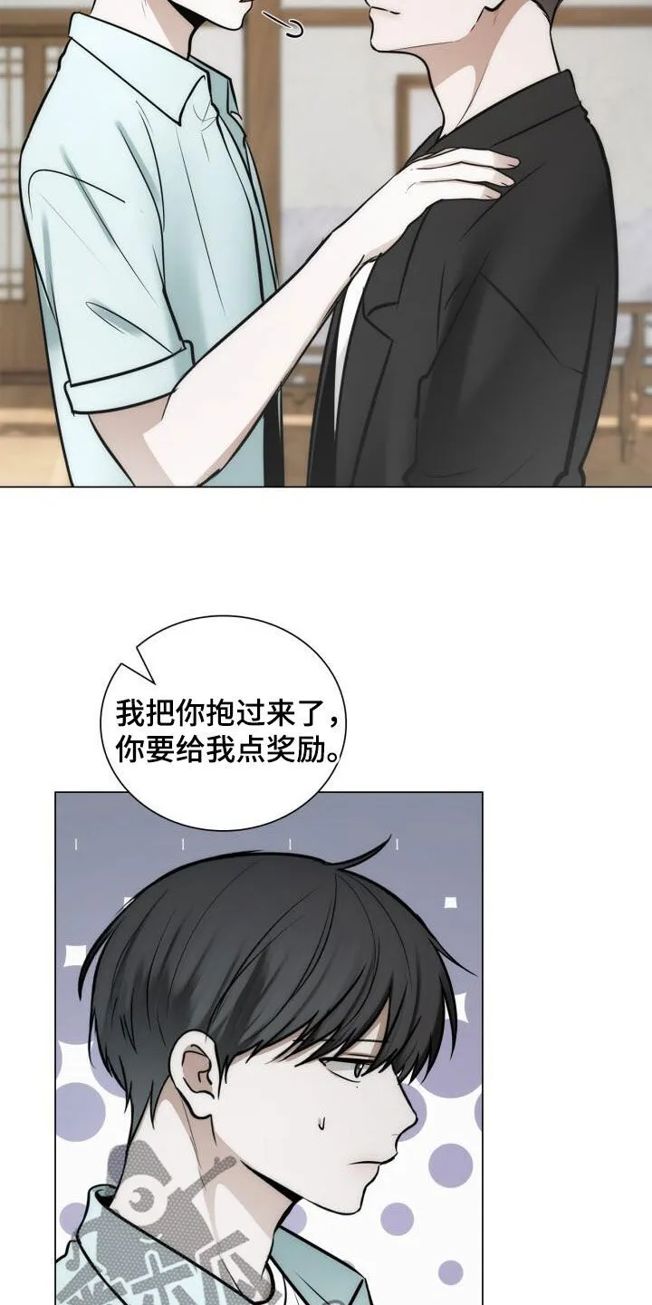 第107章：奖励 第17页
