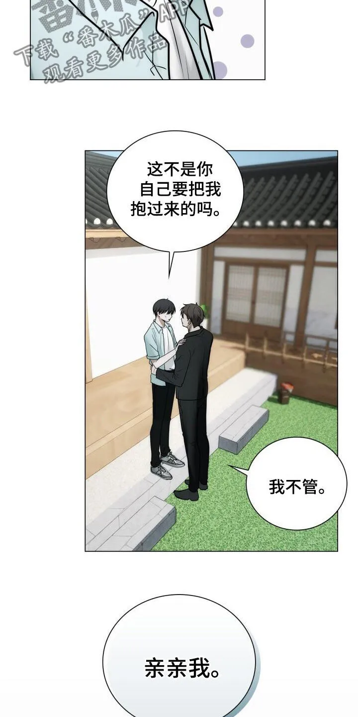 第107章：奖励 第18页