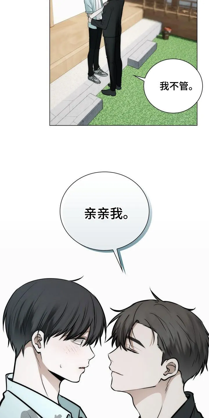 第108章：好麻烦 第3页