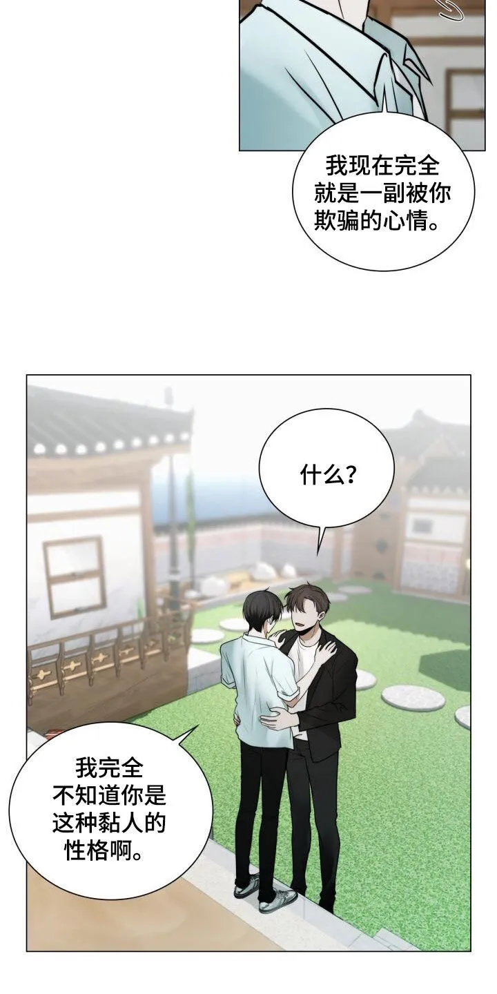 第108章：好麻烦 第5页