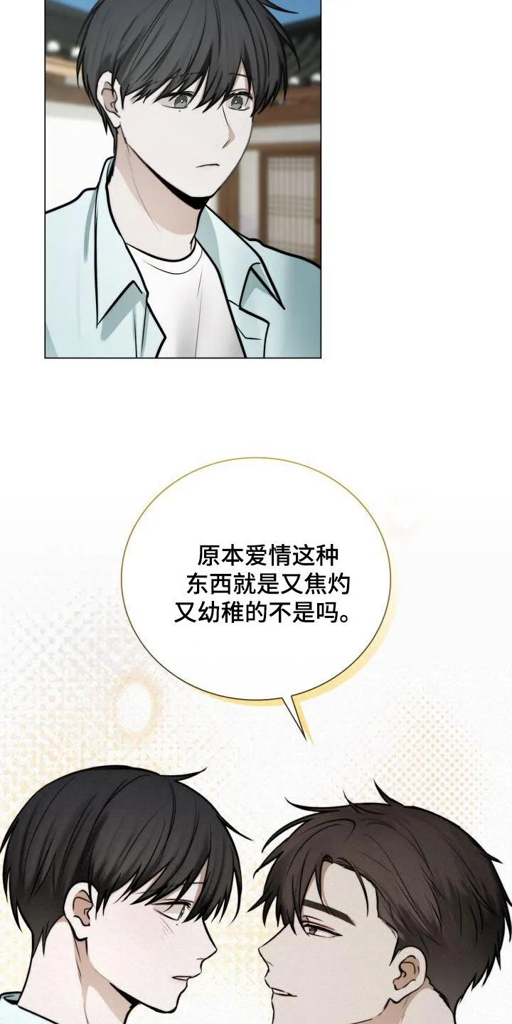 第108章：好麻烦 第7页
