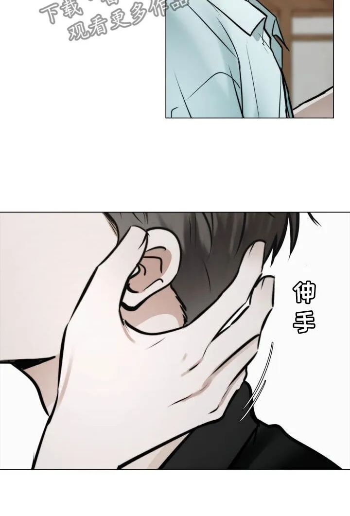 第108章：好麻烦 第9页