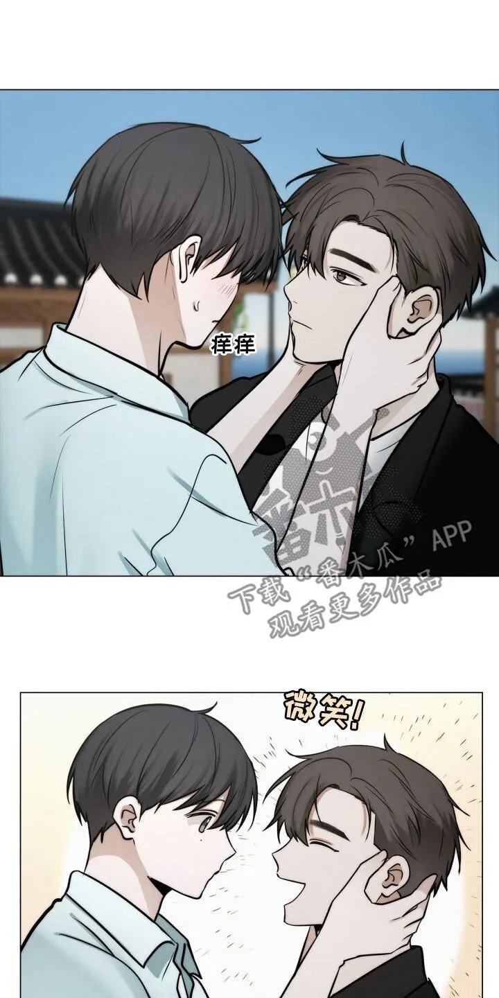 第108章：好麻烦 第11页