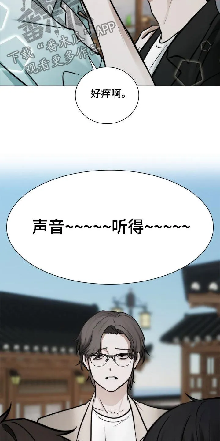 第108章：好麻烦 第15页