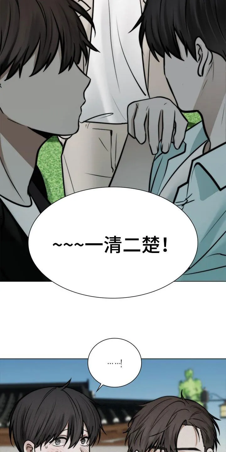第108章：好麻烦 第16页