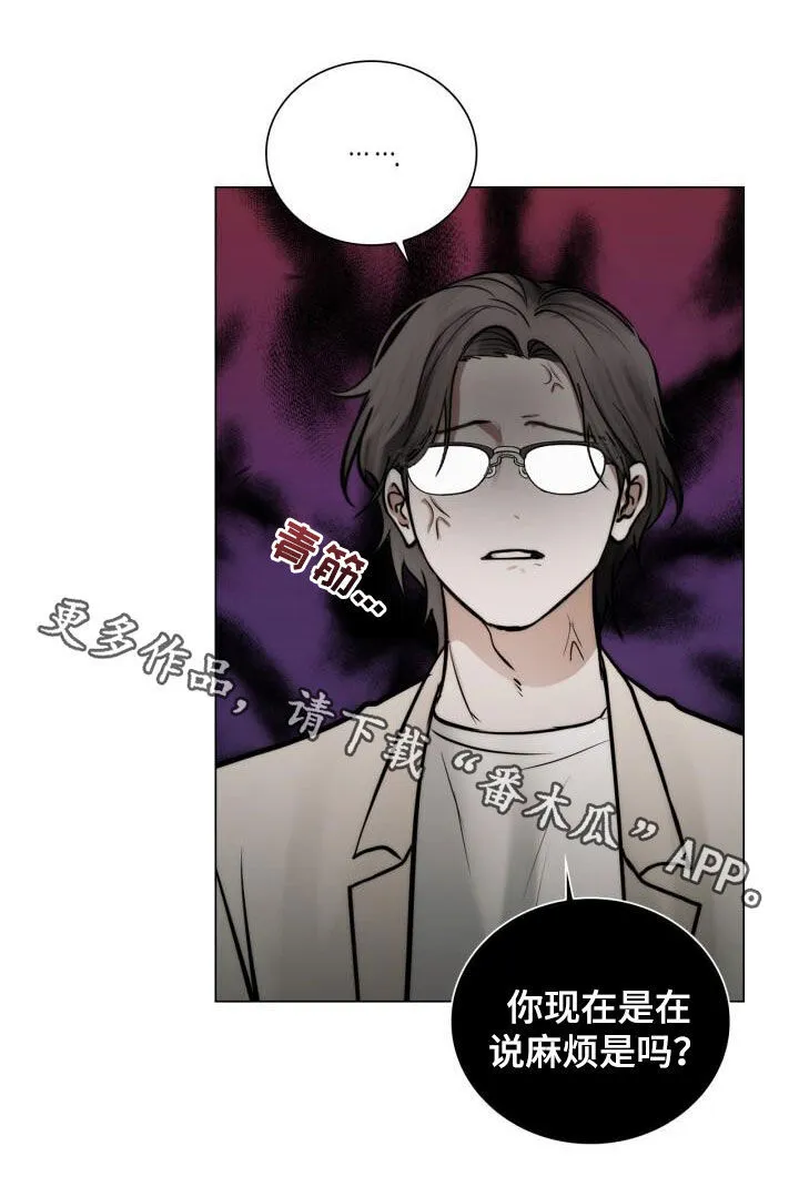 第108章：好麻烦 第21页