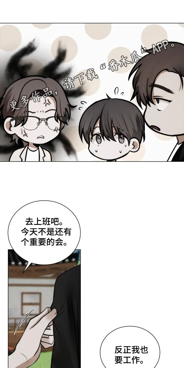 第108章：好麻烦 第22页