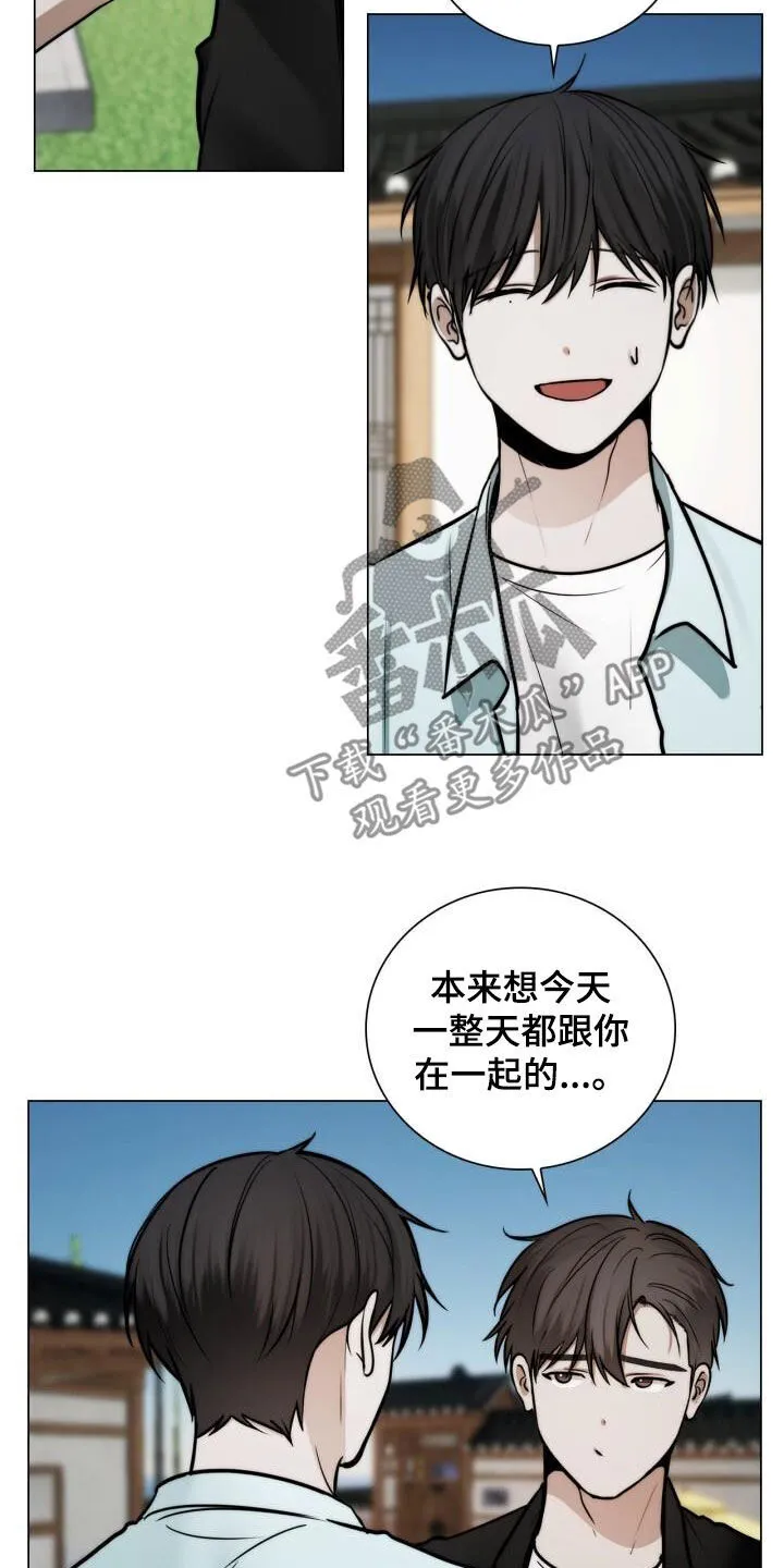 第108章：好麻烦 第23页
