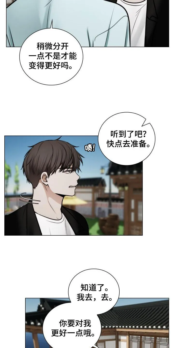 第109章：一辈子 第3页