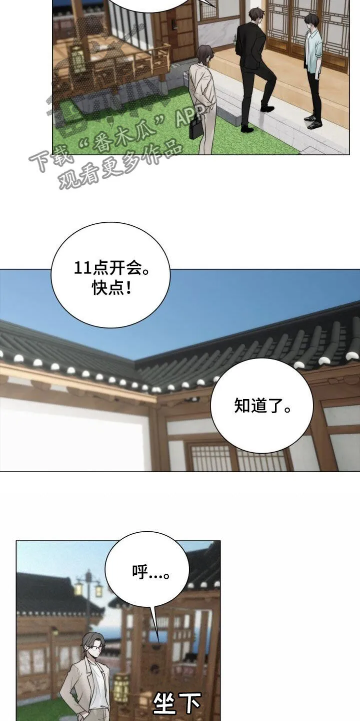第109章：一辈子 第4页