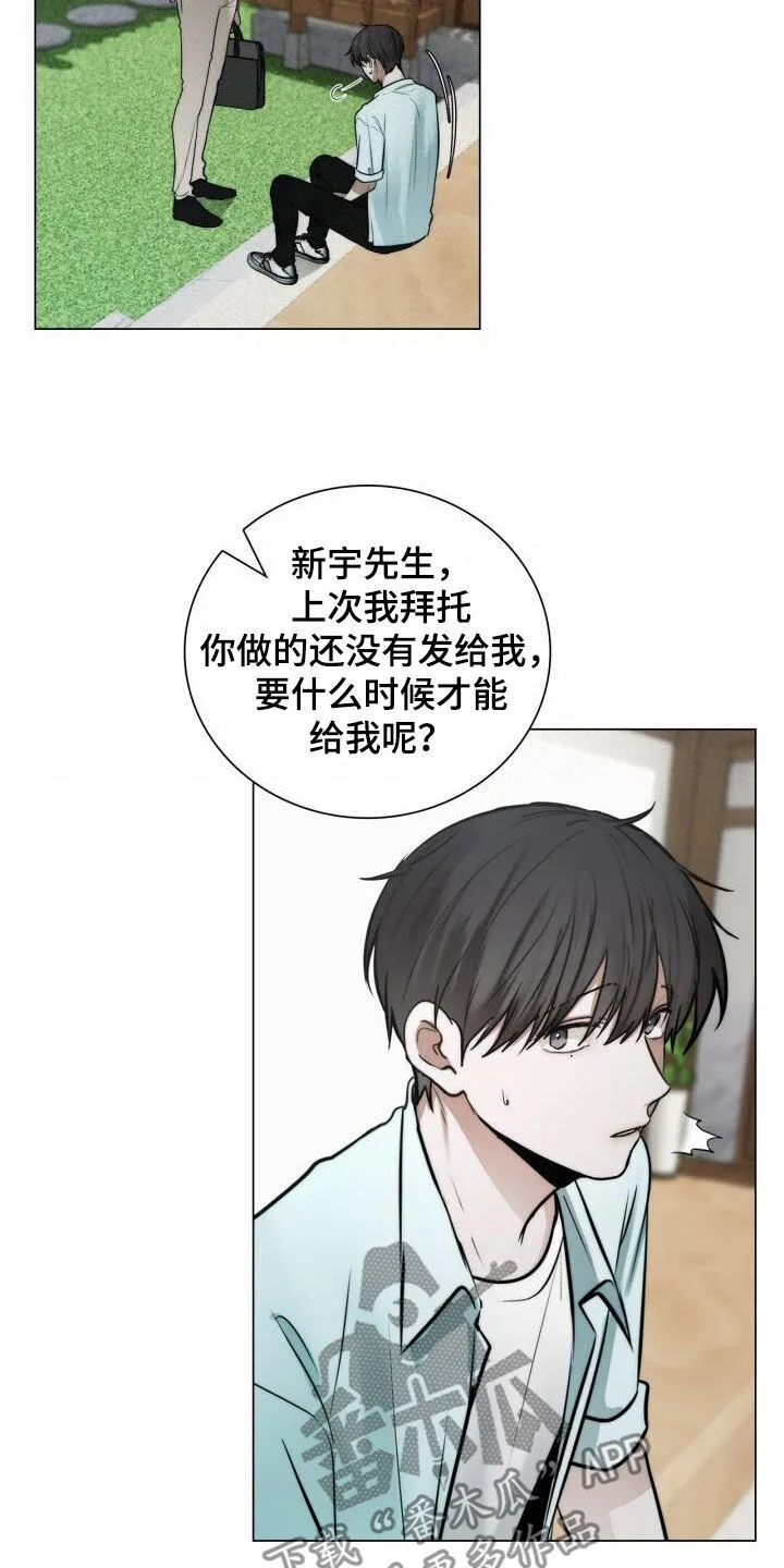 第109章：一辈子 第5页