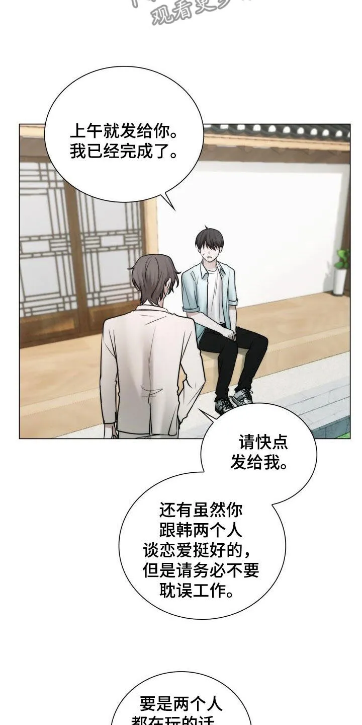 第109章：一辈子 第6页