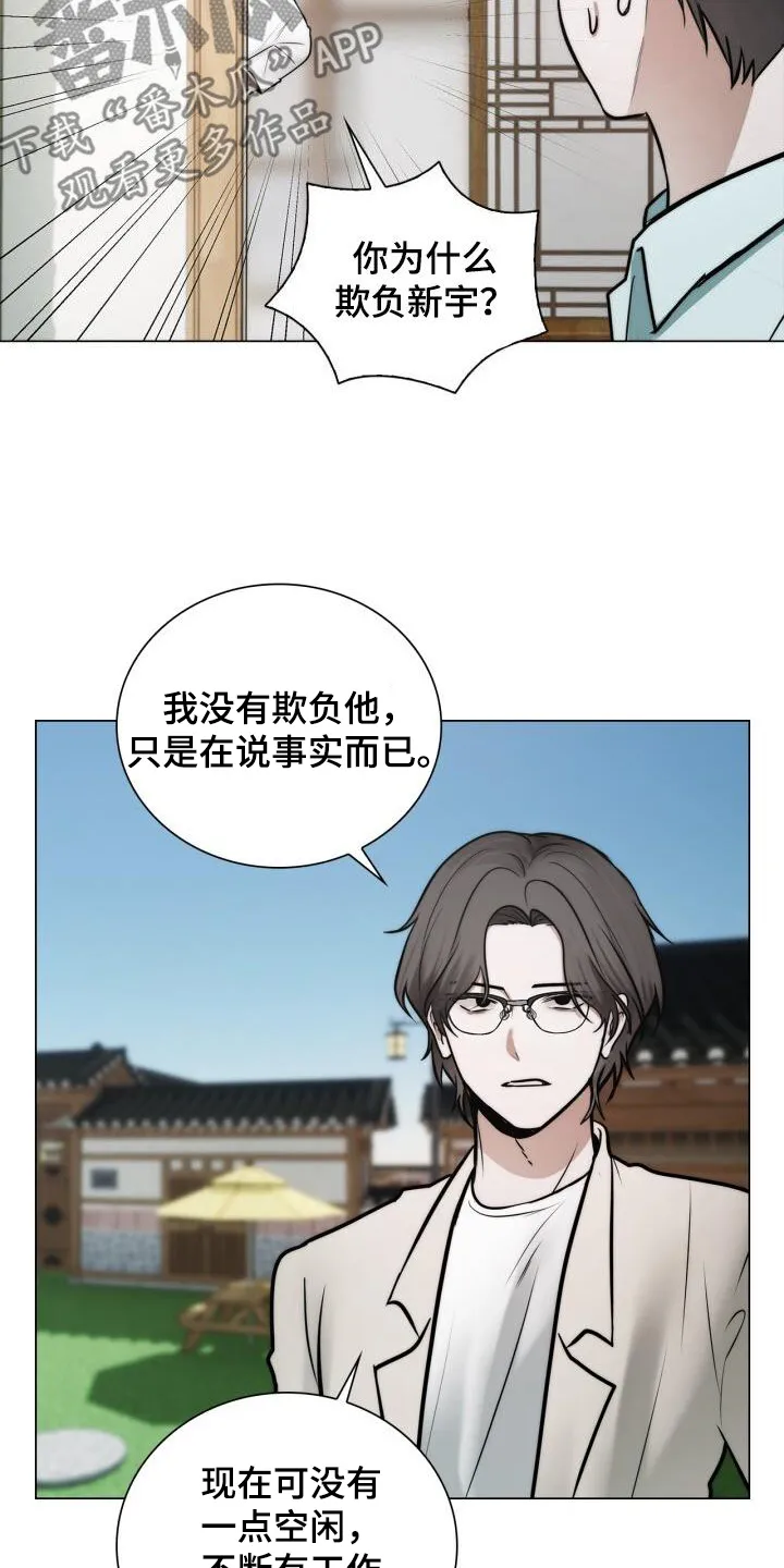 第109章：一辈子 第8页