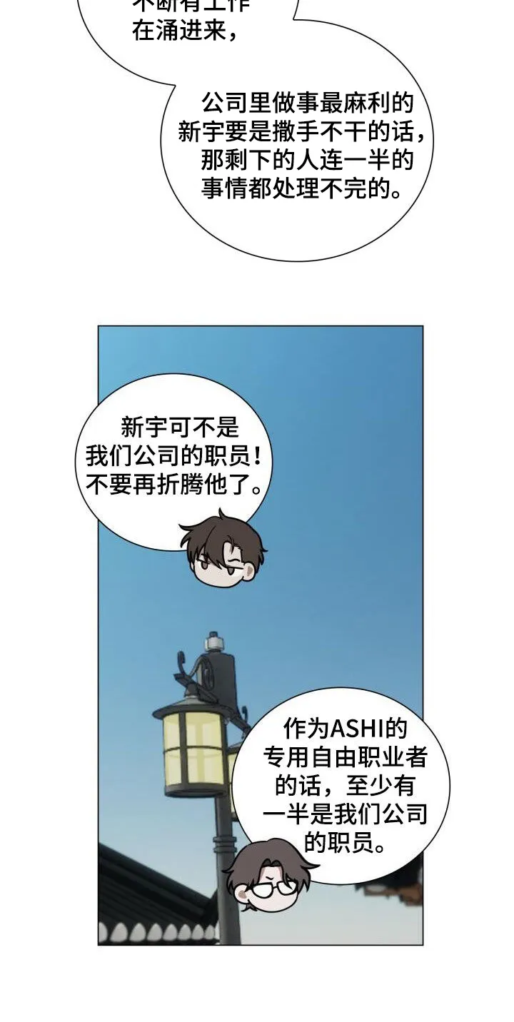 第109章：一辈子 第9页