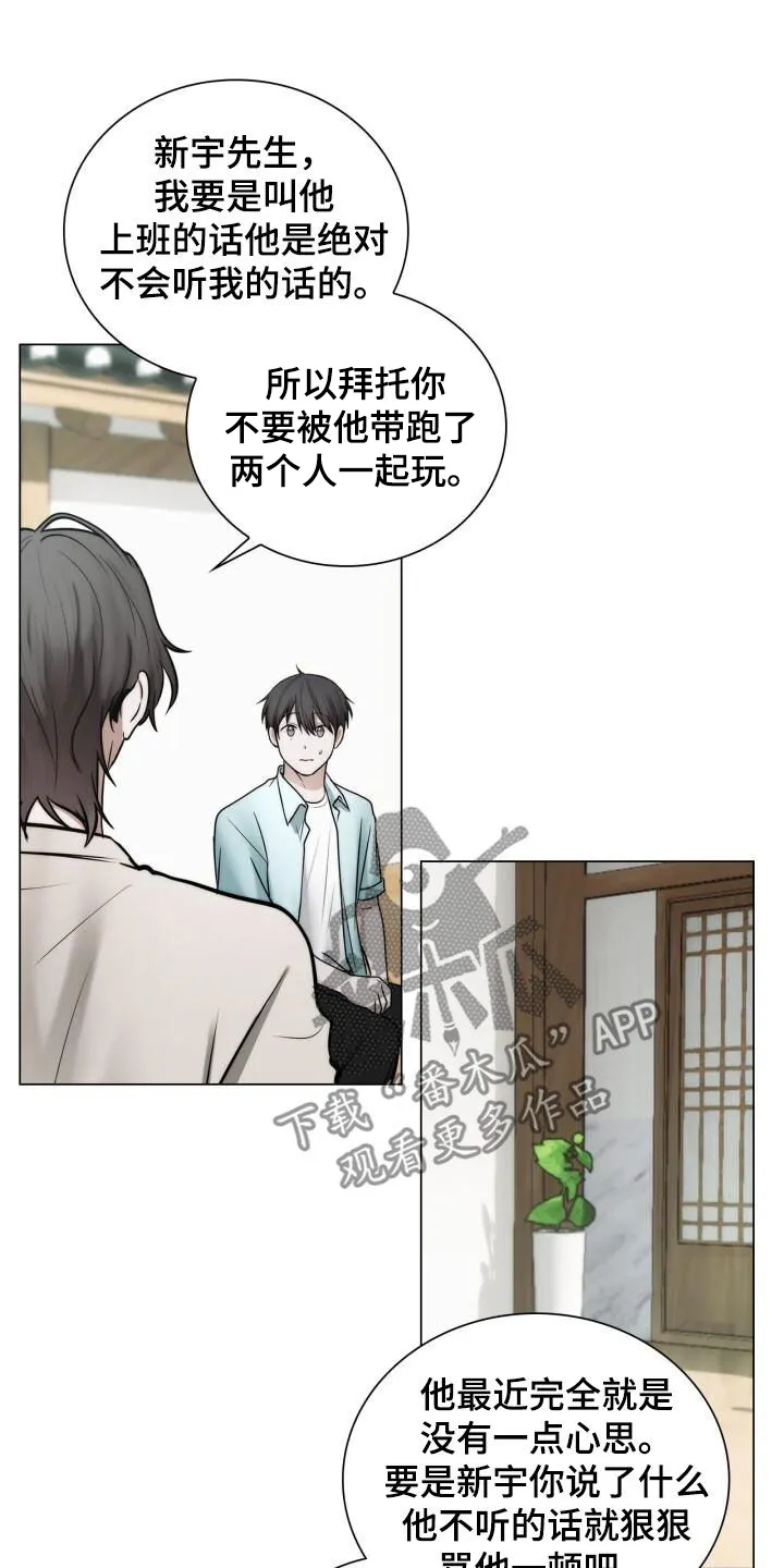 第109章：一辈子 第10页
