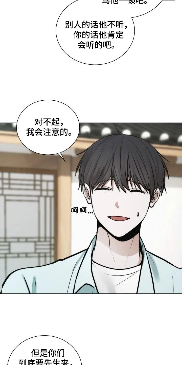 第109章：一辈子 第11页