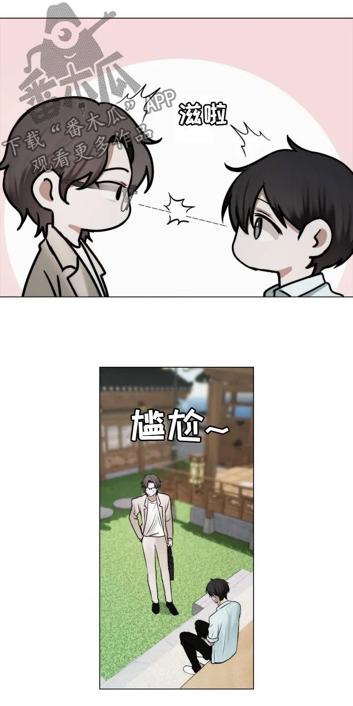 第109章：一辈子 第13页