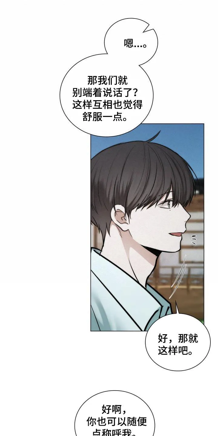 第109章：一辈子 第14页