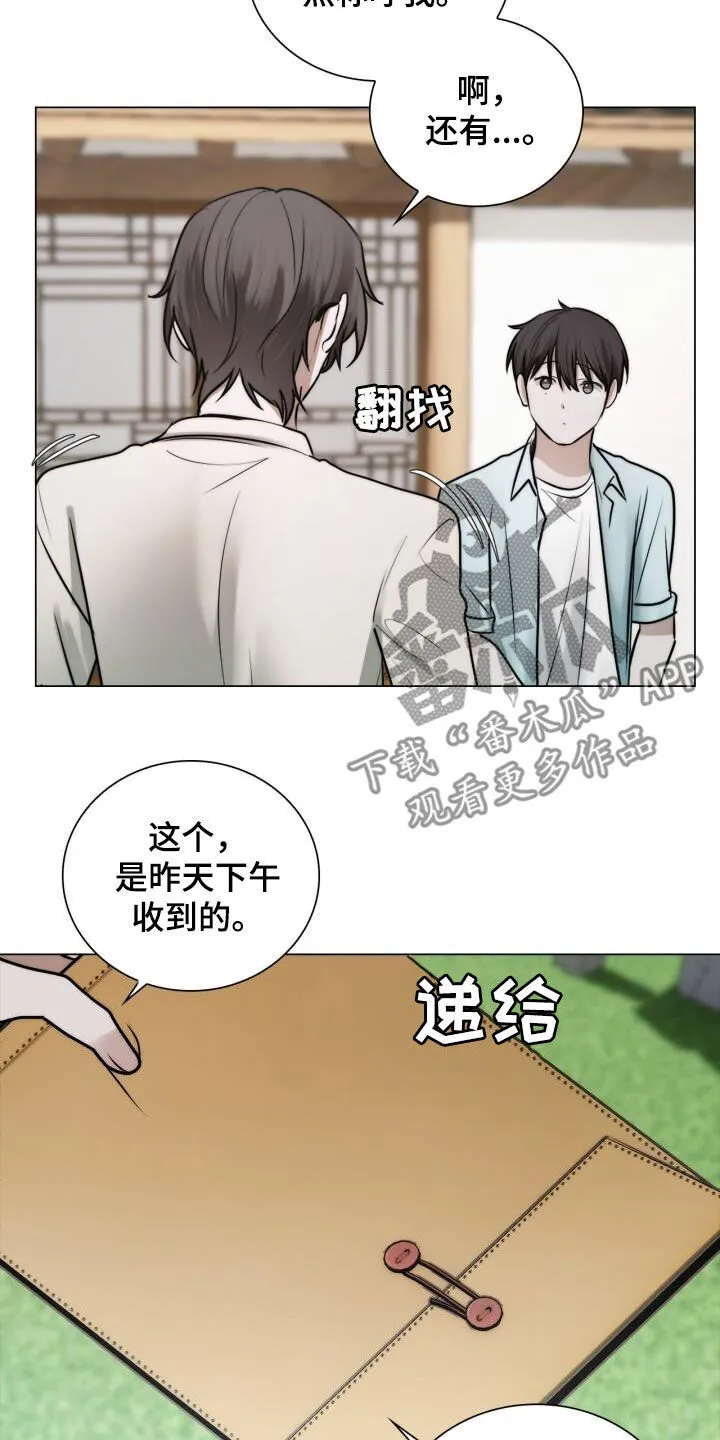 第109章：一辈子 第15页