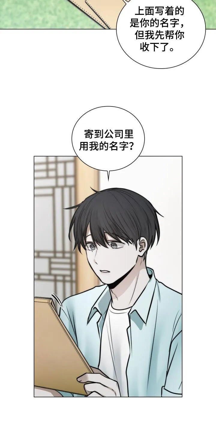 第109章：一辈子 第16页