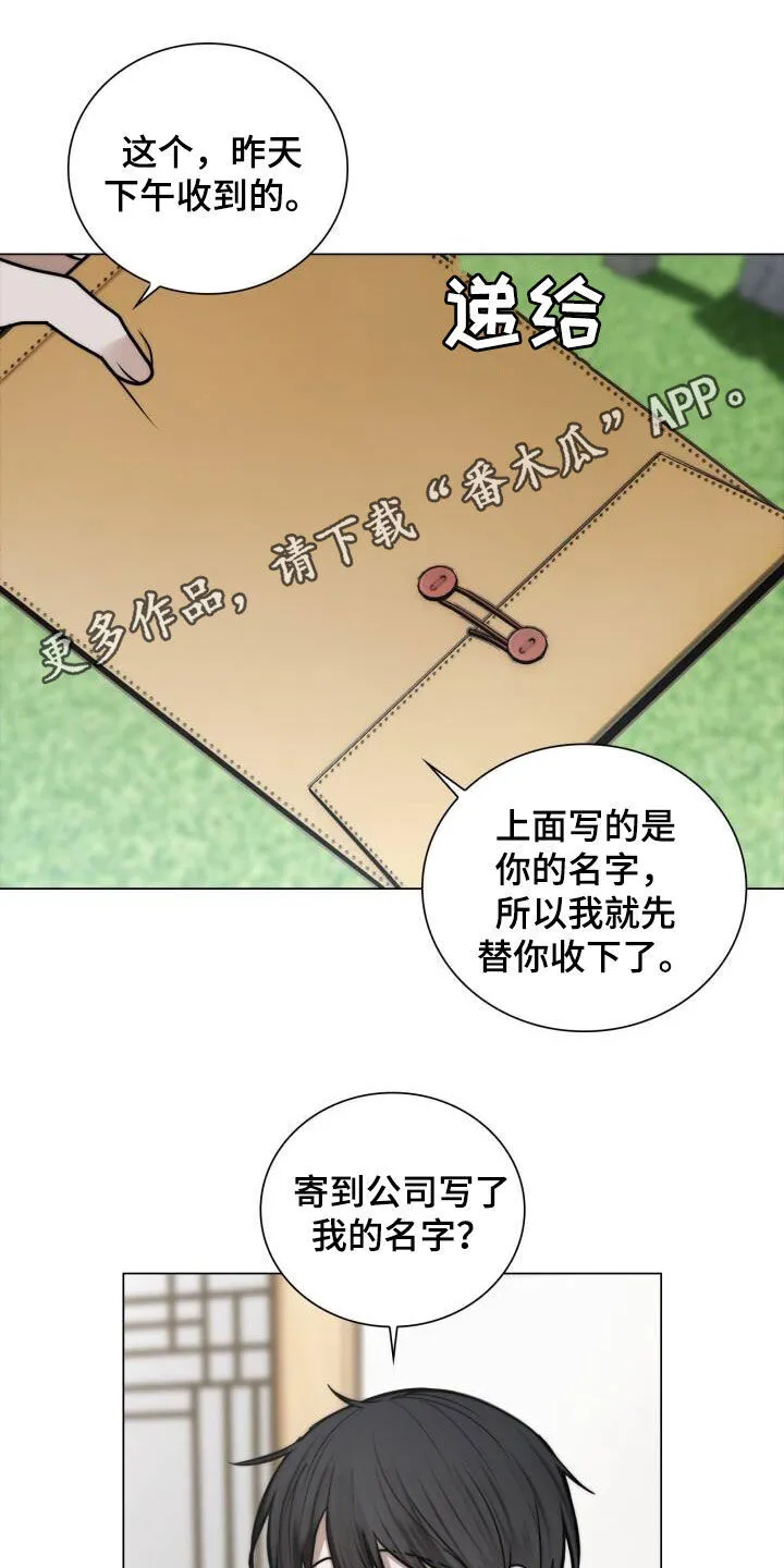 第109章：一辈子 第20页