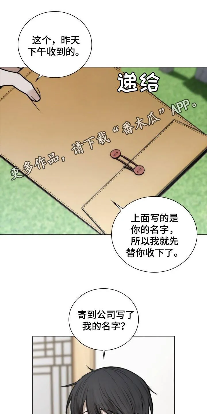 第110章：博览会 第1页