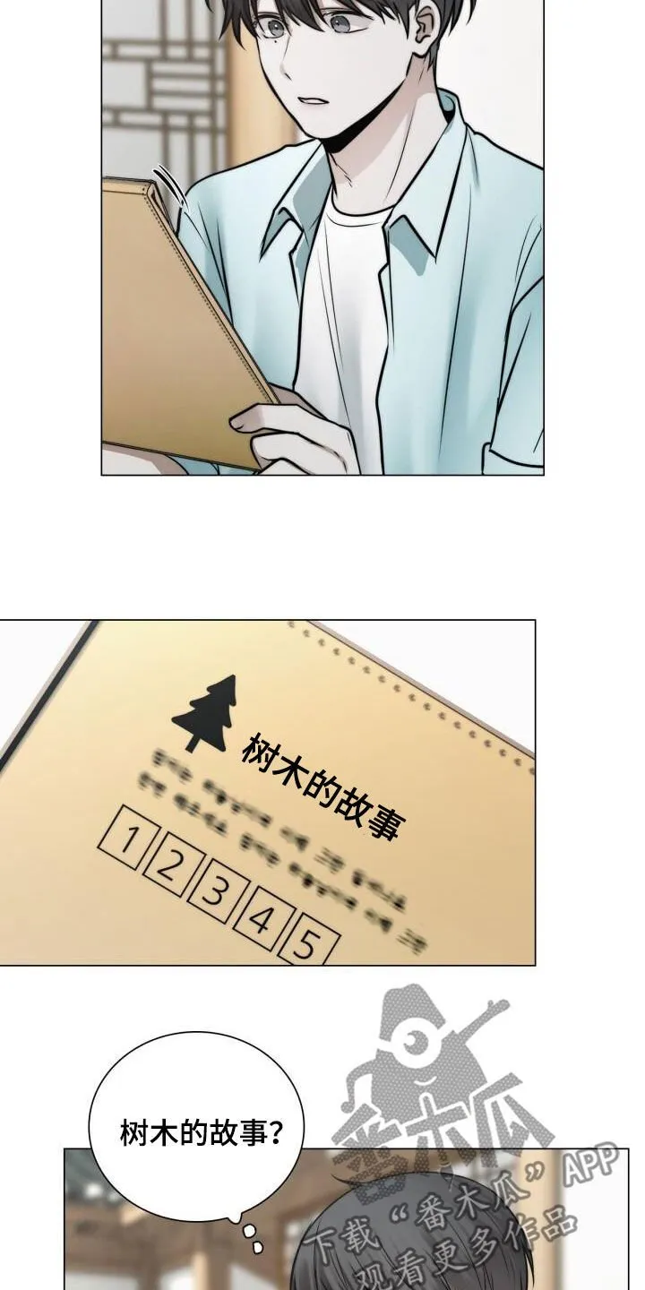 第110章：博览会 第2页
