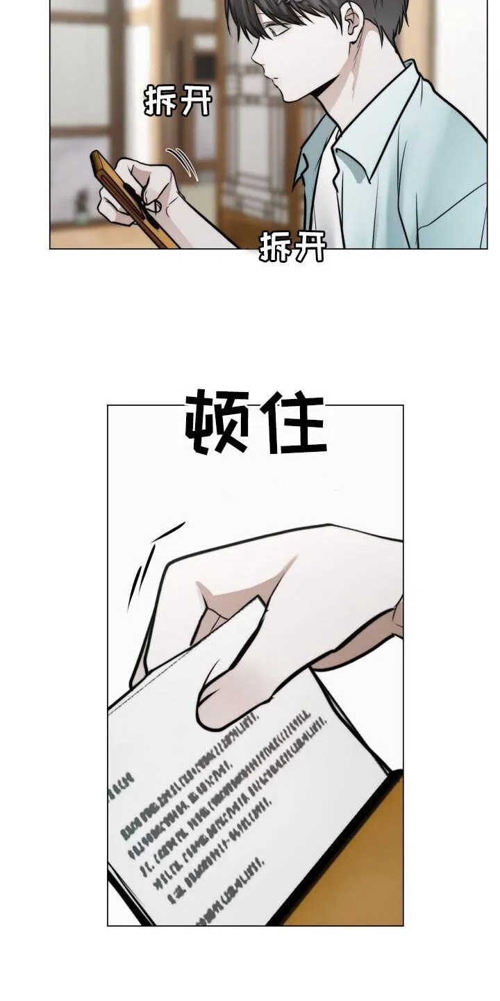 第110章：博览会 第3页