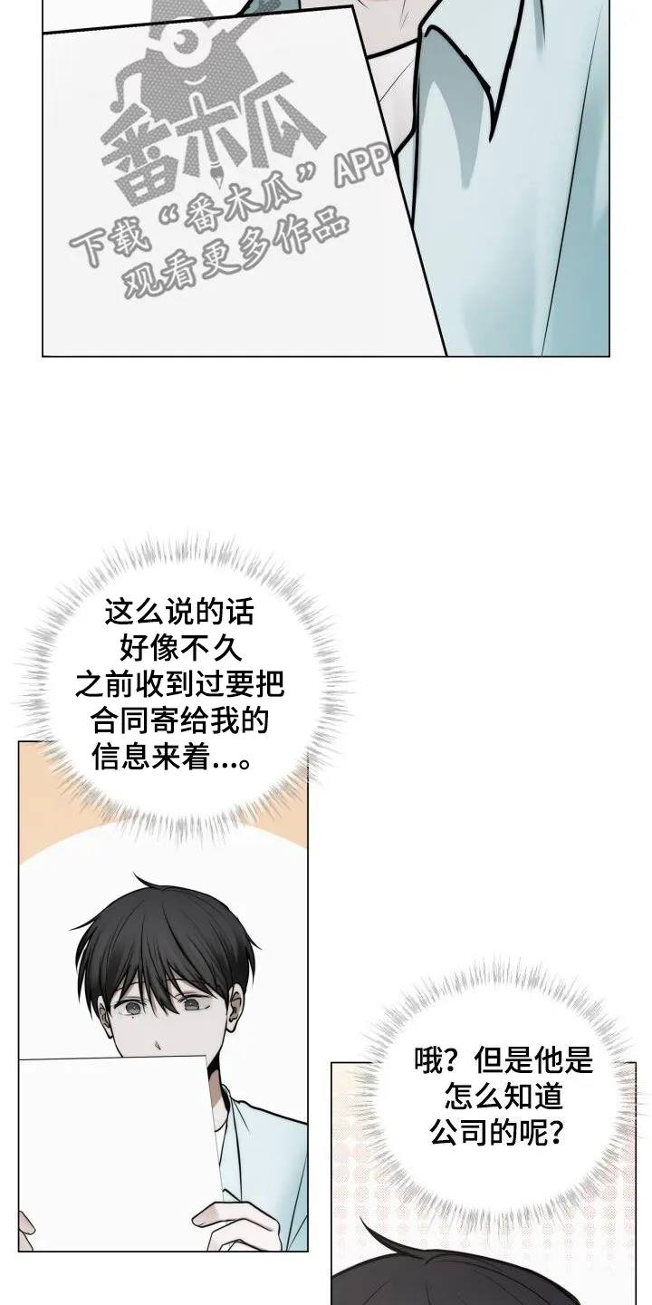 第110章：博览会 第5页