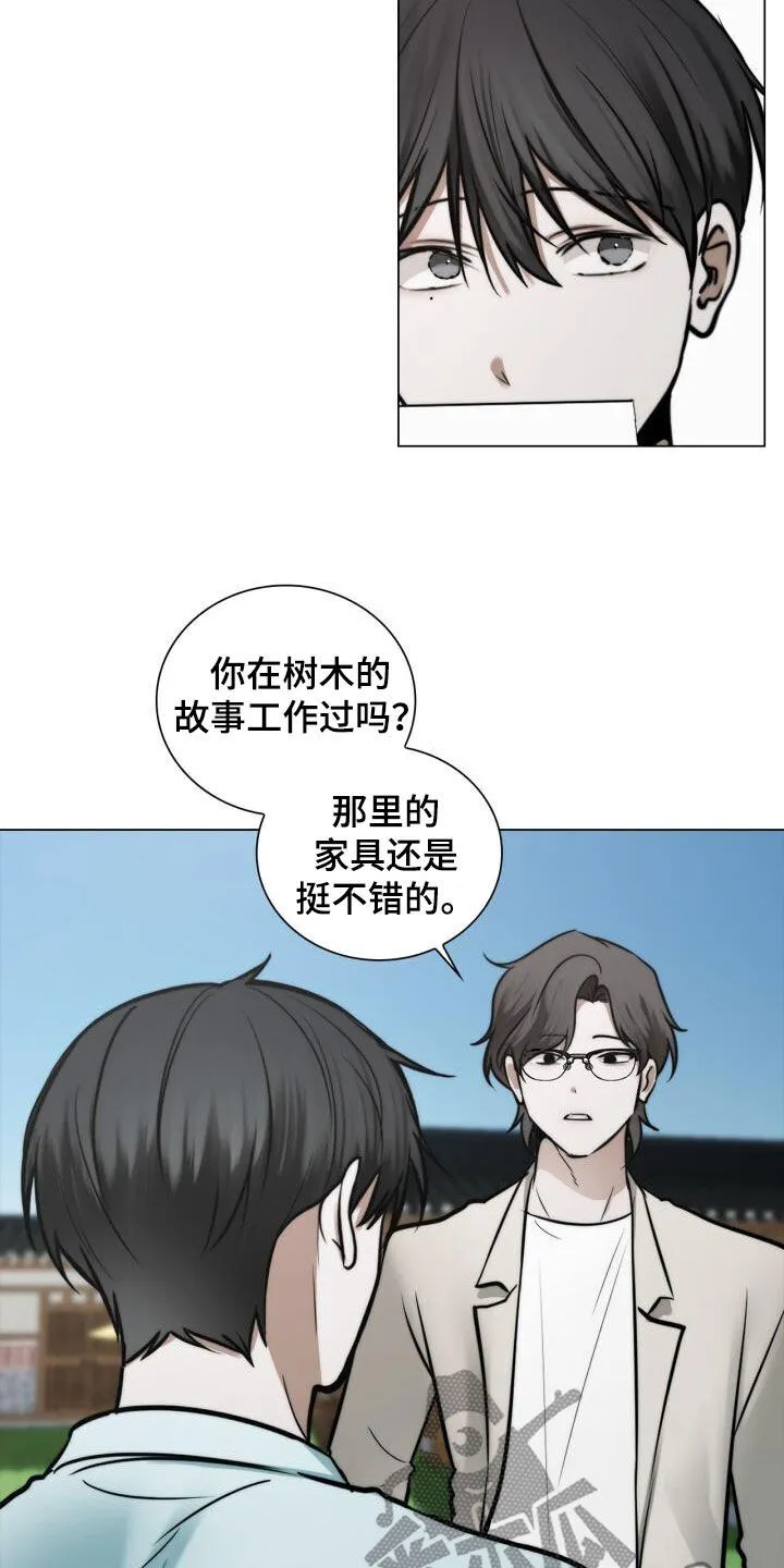 第110章：博览会 第6页