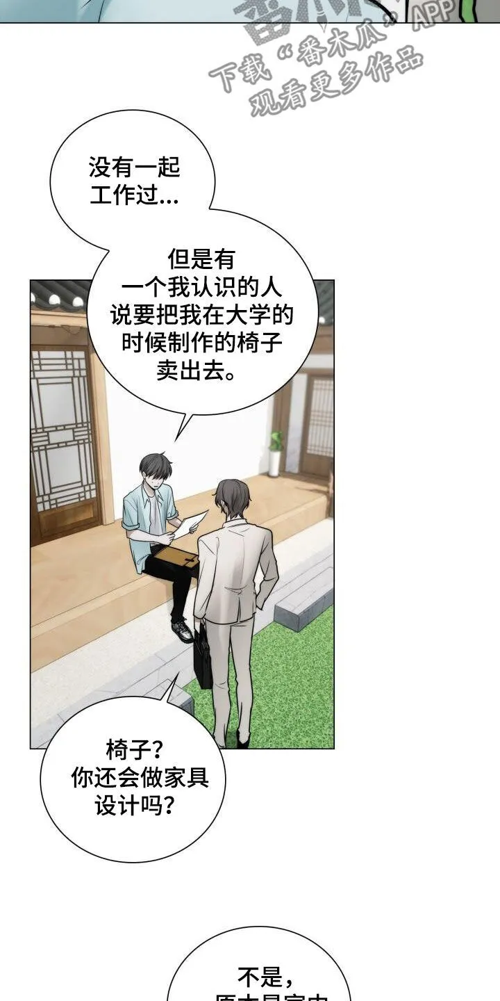 第110章：博览会 第7页