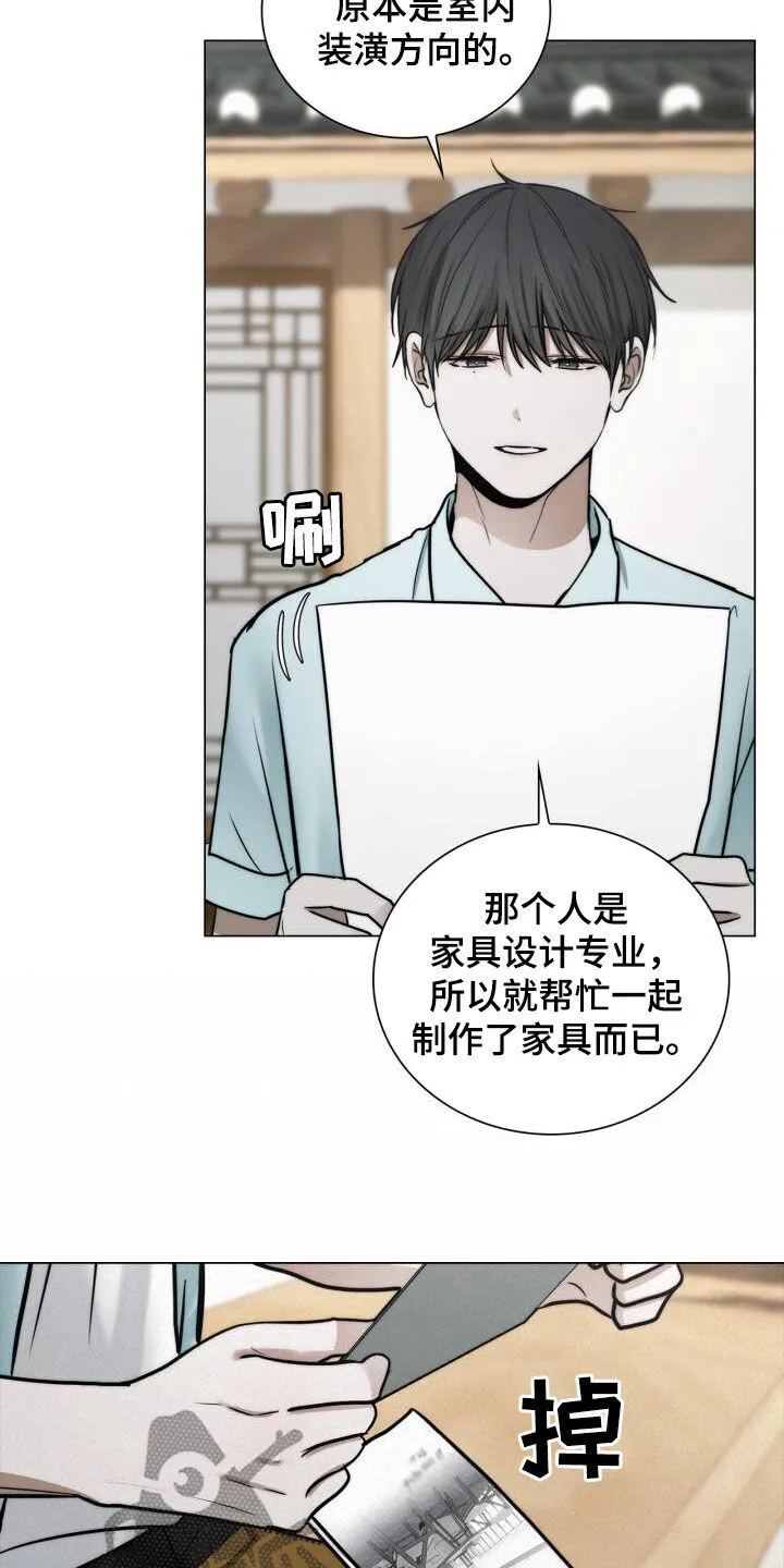 第110章：博览会 第8页