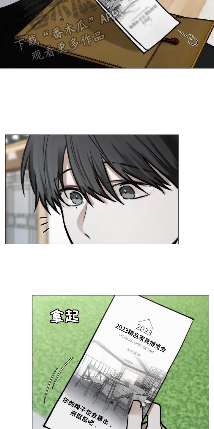 第110章：博览会 第9页
