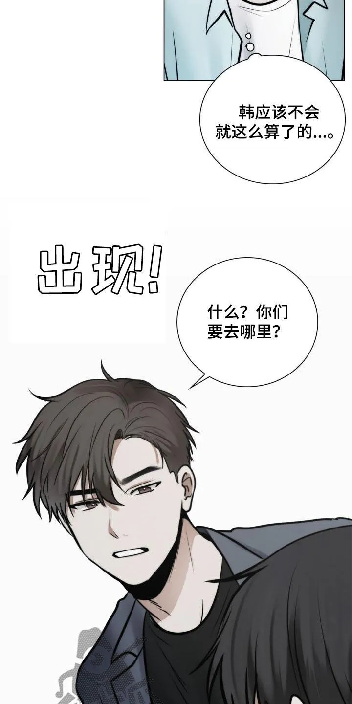第110章：博览会 第13页