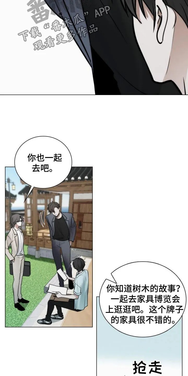 第110章：博览会 第14页