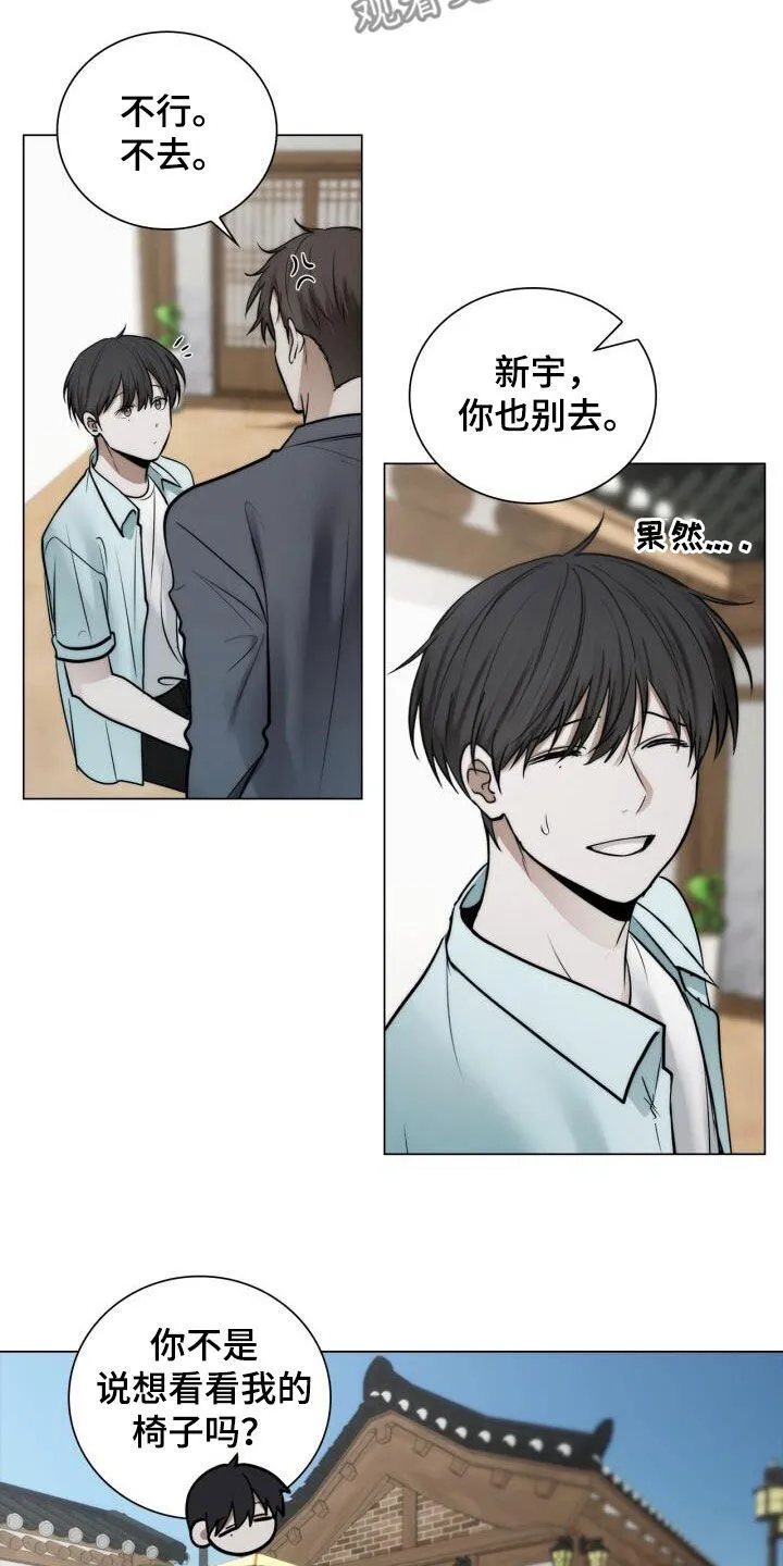 第110章：博览会 第16页