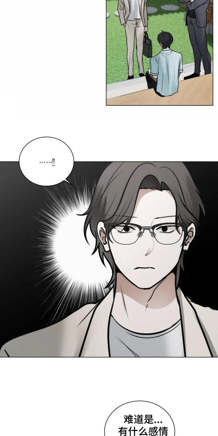 第110章：博览会 第18页
