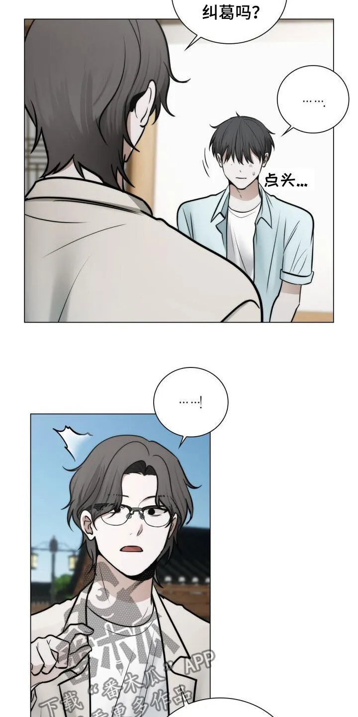 第110章：博览会 第19页