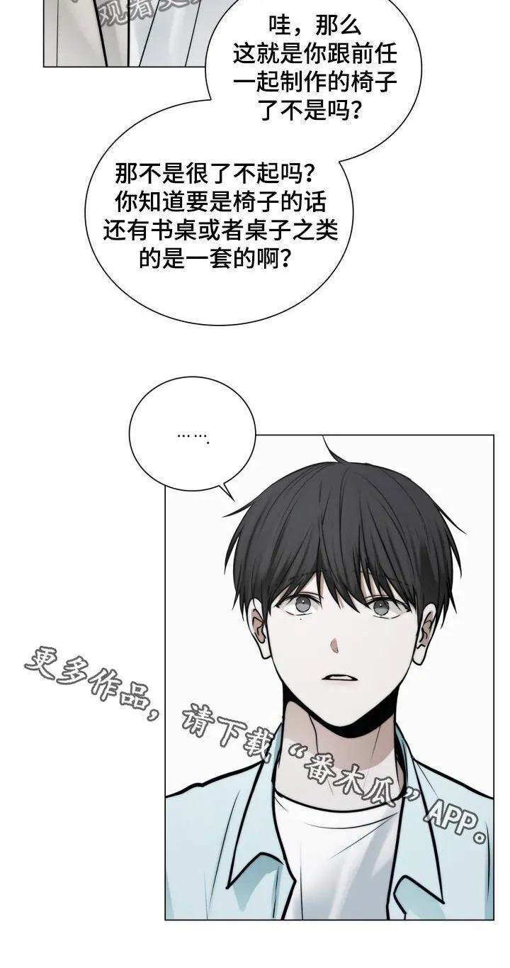 第110章：博览会 第20页