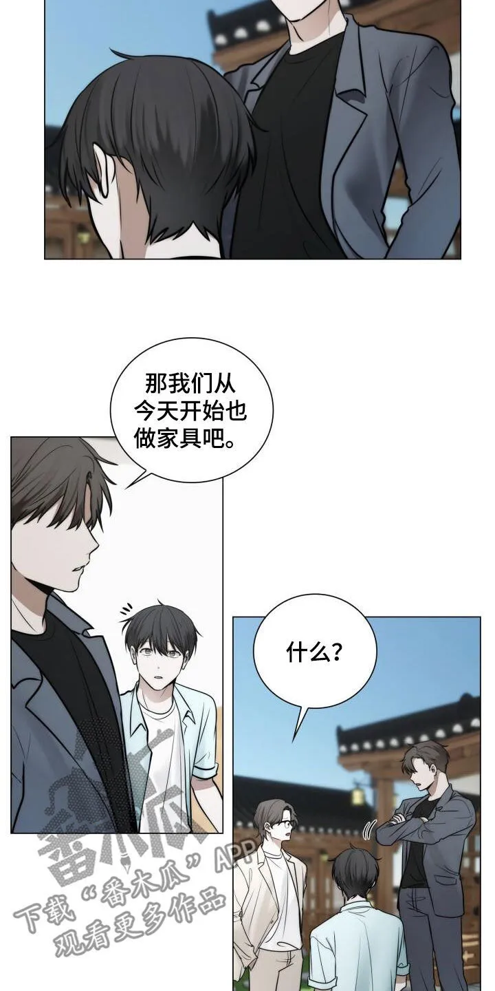 第110章：博览会 第22页