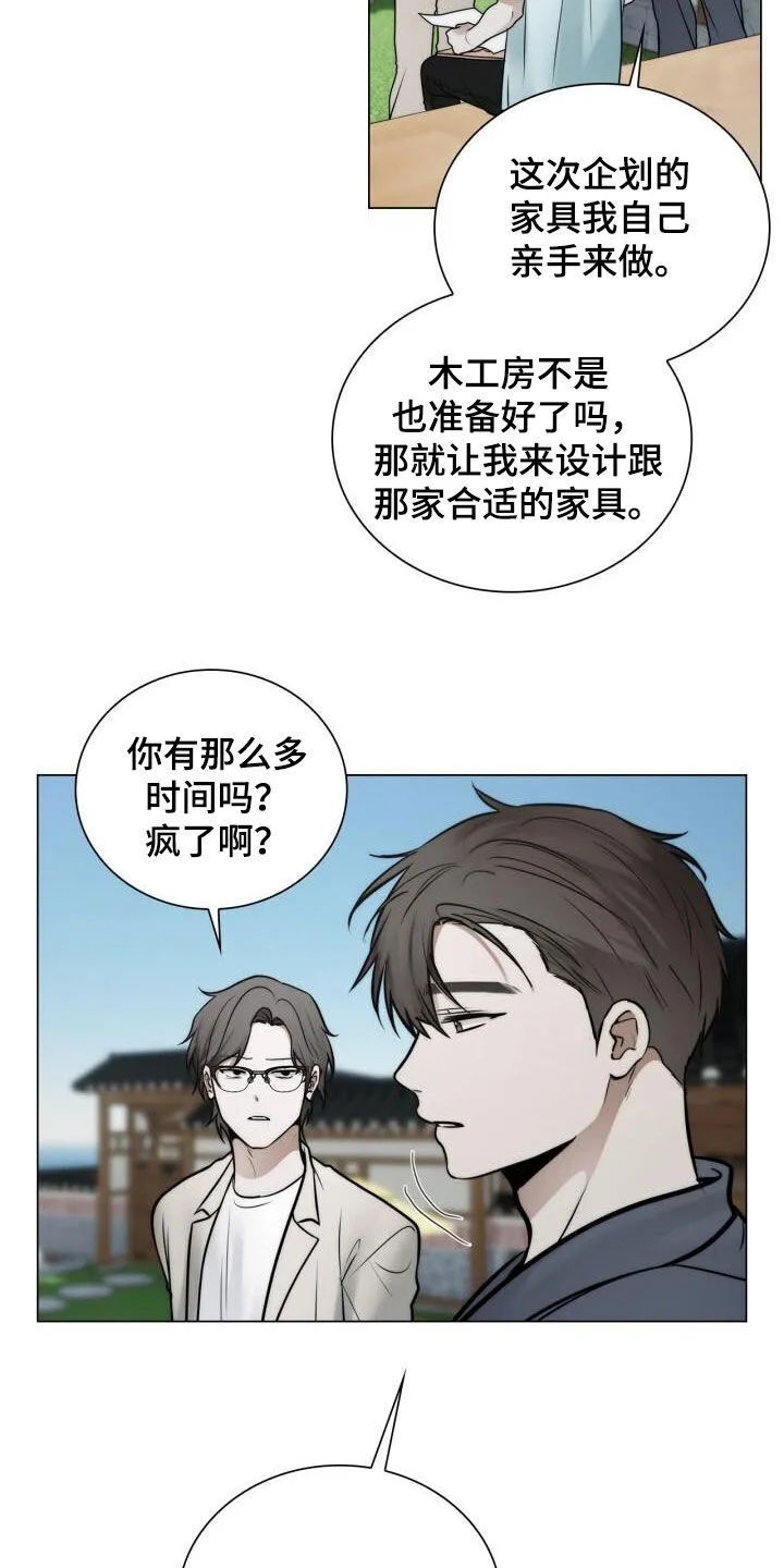第111章：累瘫 第3页