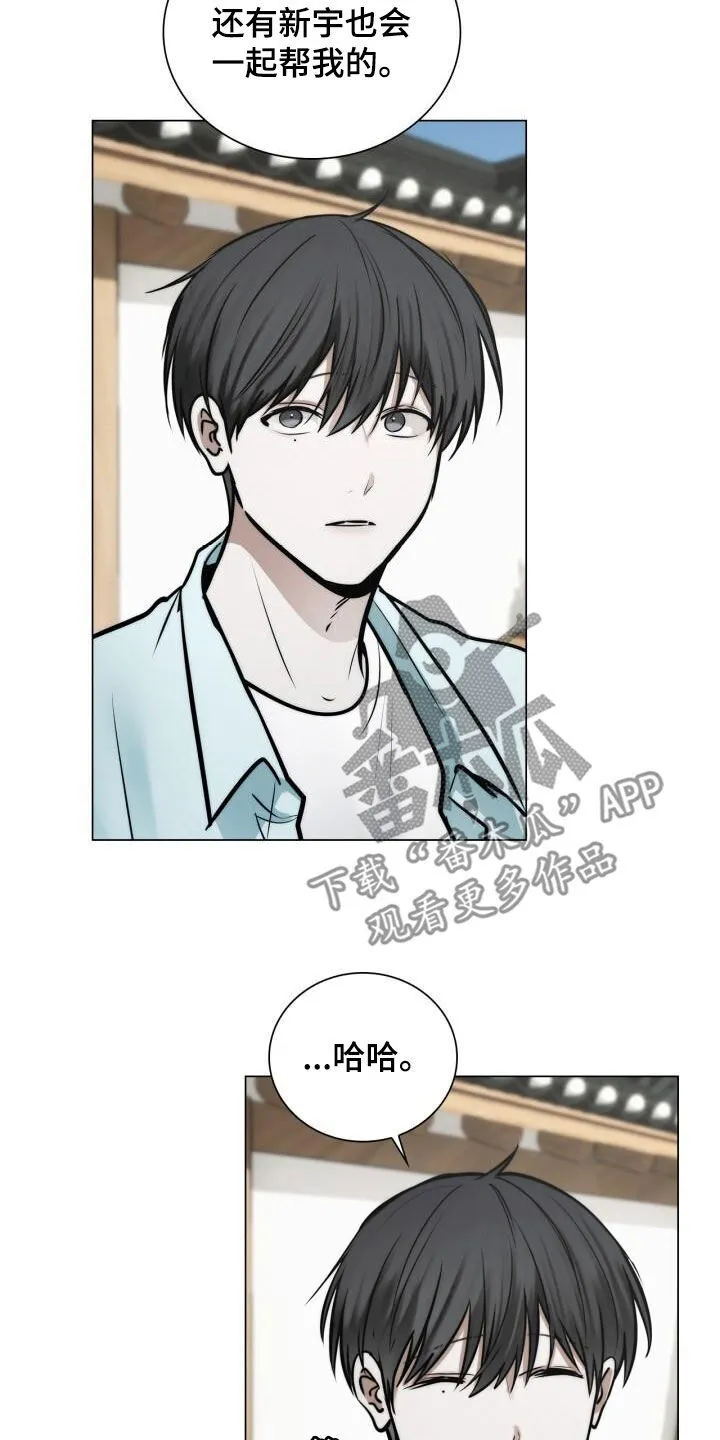 第111章：累瘫 第4页