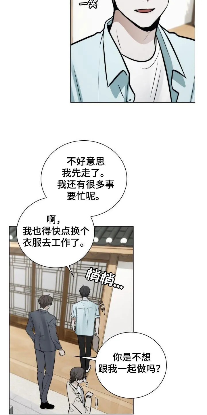 第111章：累瘫 第5页