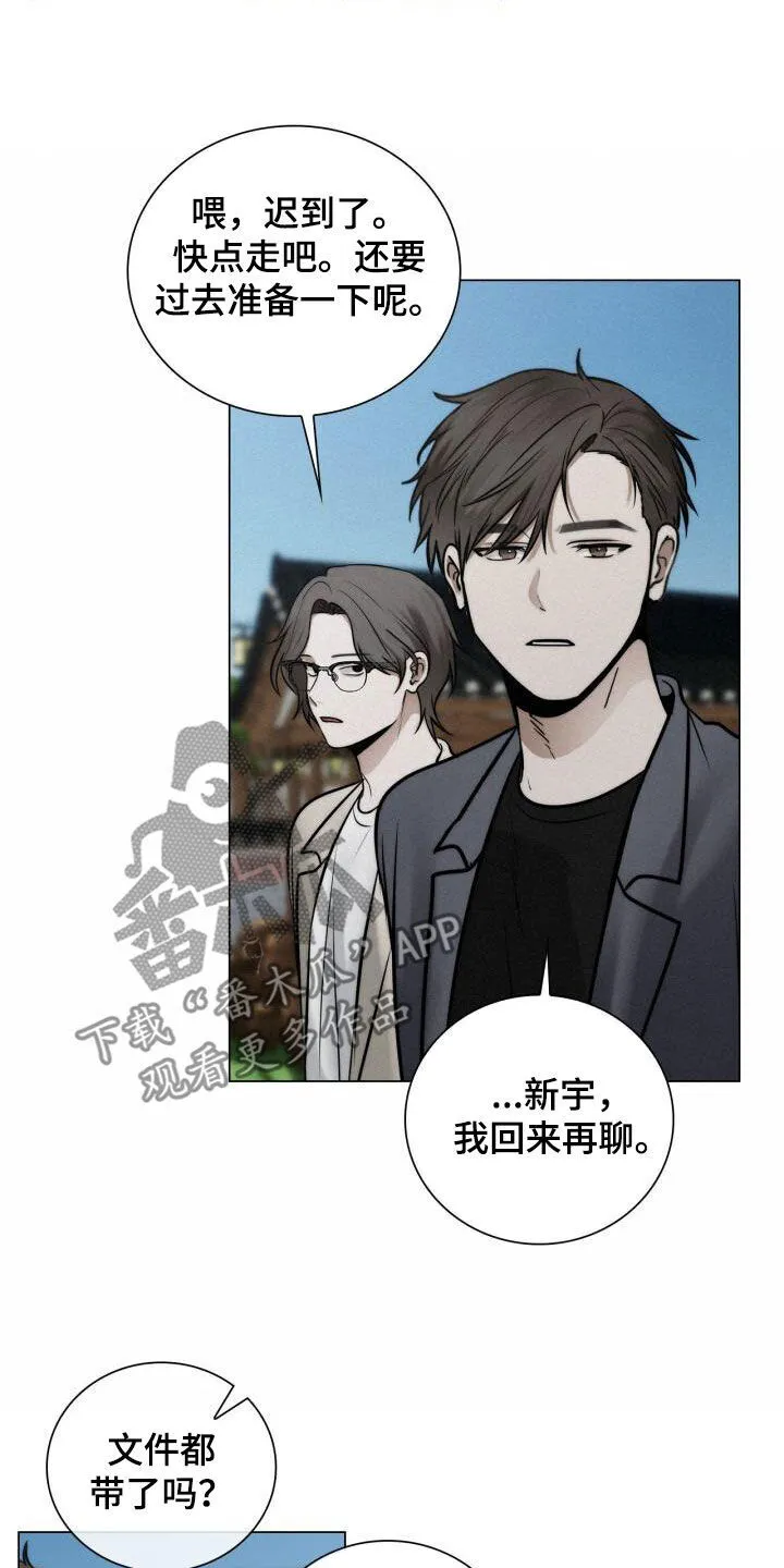 第111章：累瘫 第6页