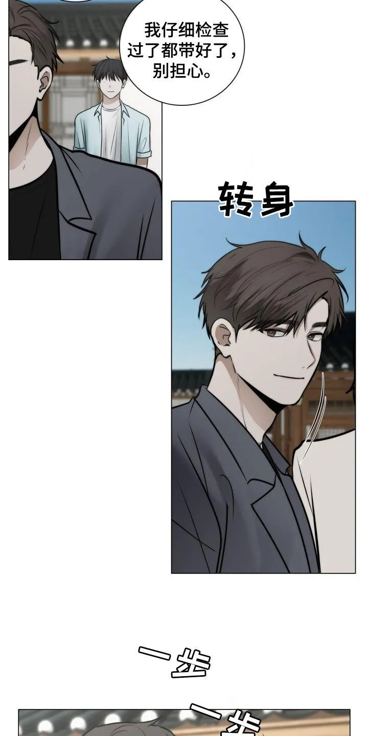 第111章：累瘫 第7页