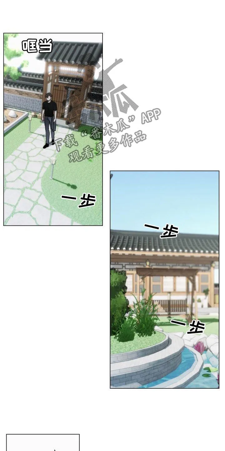 第111章：累瘫 第18页