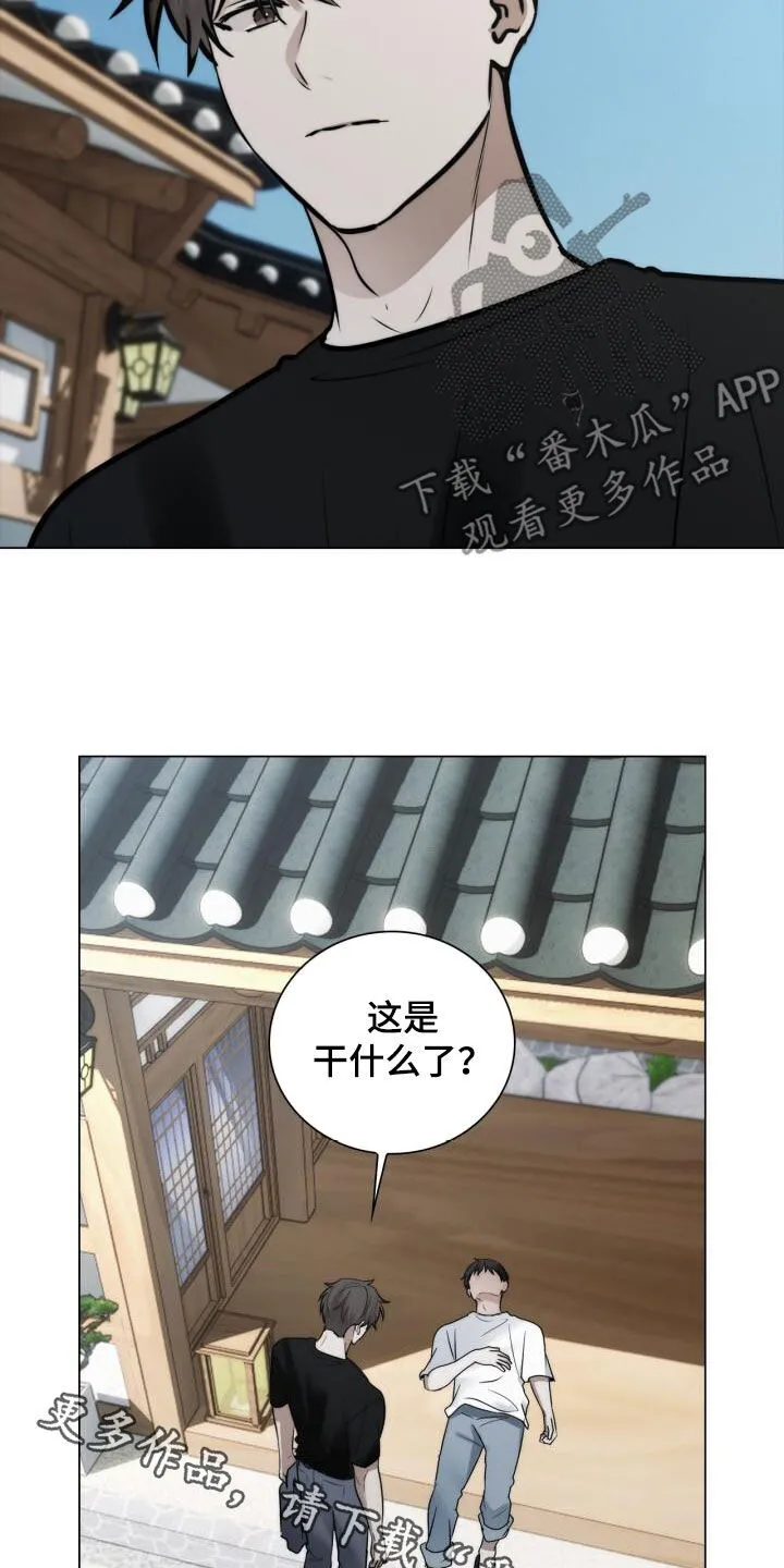 第111章：累瘫 第23页