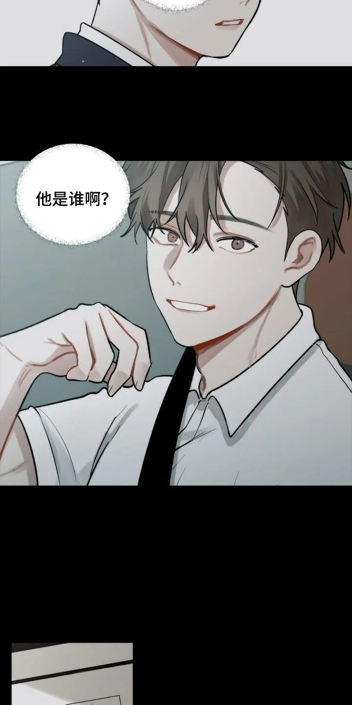 第112章：命运 第8页