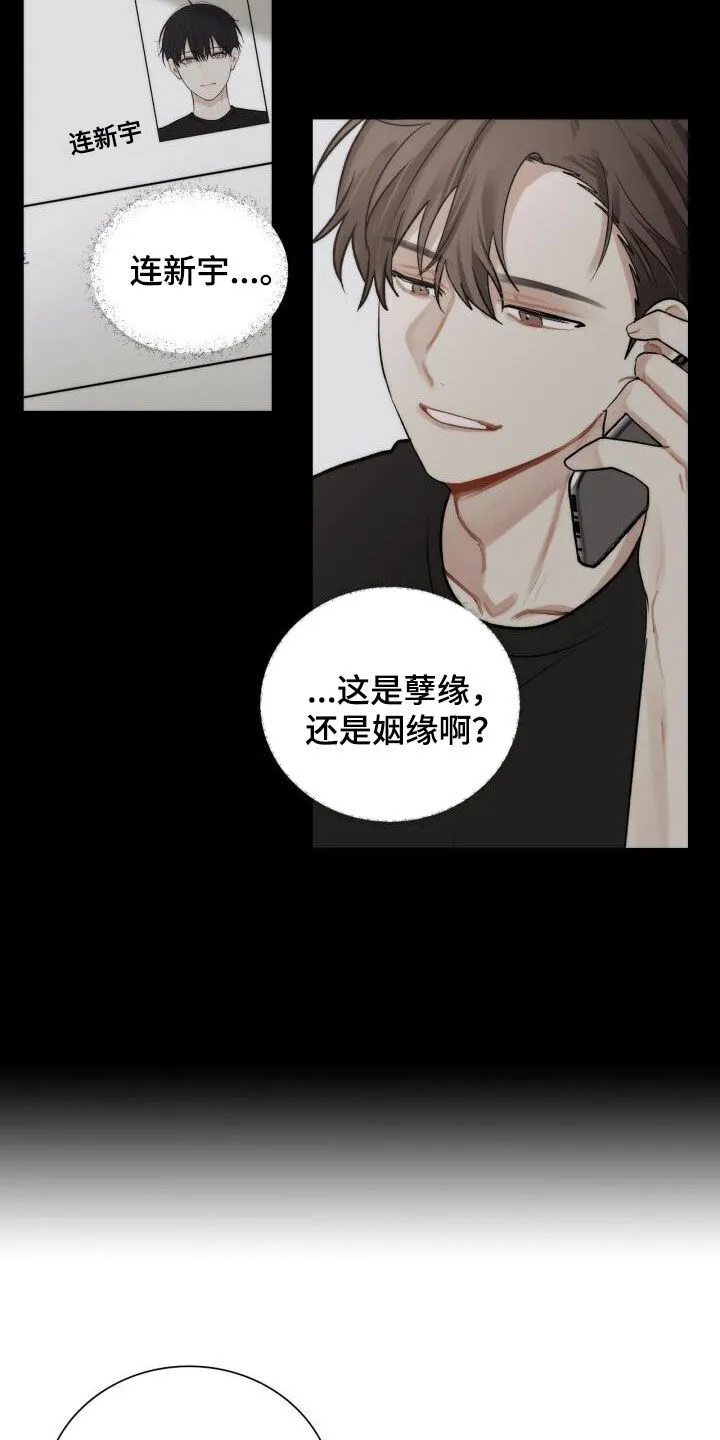 第112章：命运 第9页