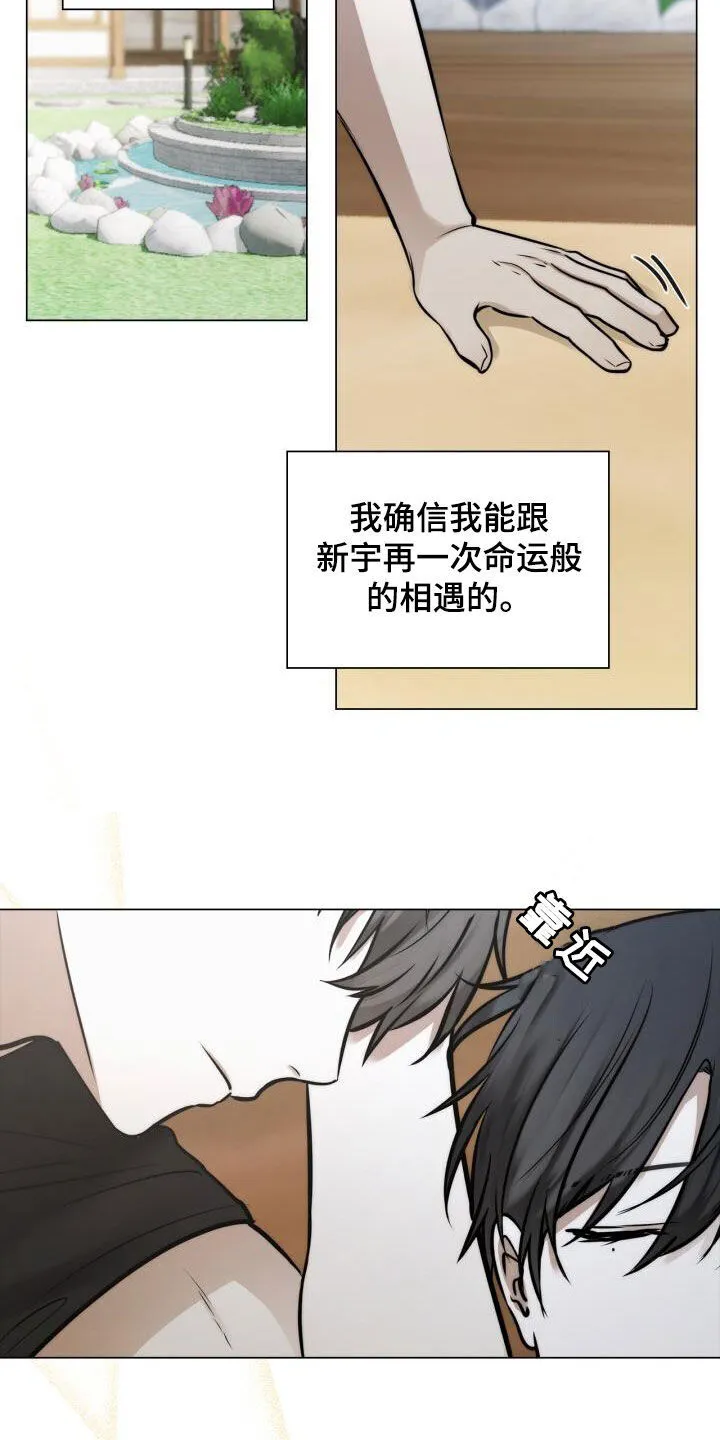 第112章：命运 第11页